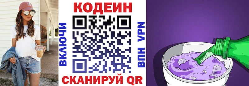 Кодеиновый сироп Lean напиток Lean (лин) omg Эртиль купить наркоту