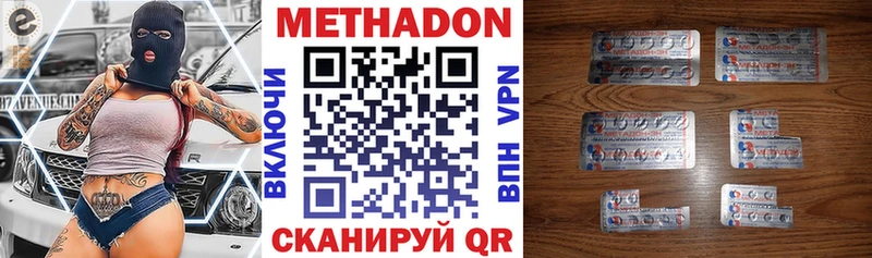 Метадон белоснежный  Эртиль 