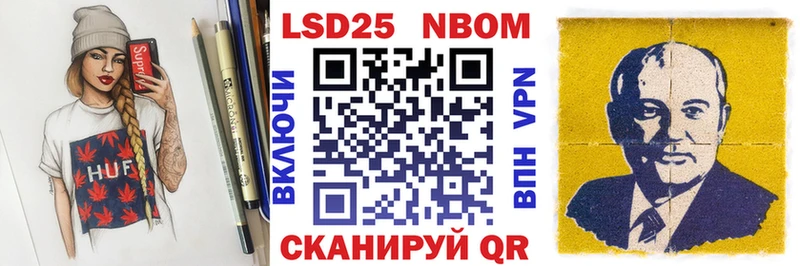 Марки 25I-NBOMe 1500мкг  Эртиль 