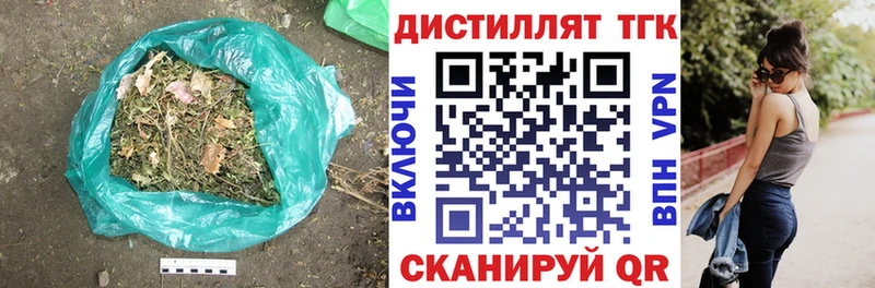 ТГК THC oil  как найти закладки  Эртиль 
